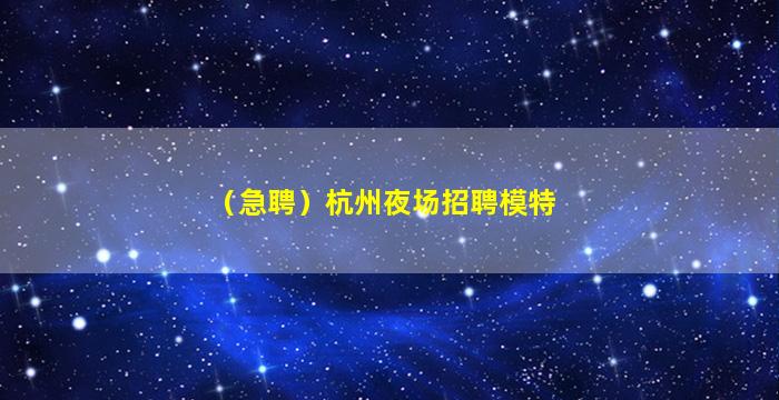 安庆酒吧招聘